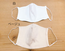 画像をギャラリービューアに読み込む, ちどりや オリジナルオーガニックコットンマスク(男性用)