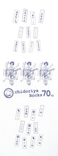 画像をギャラリービューアに読み込む, chidoriya Rocks オリジナル手ぬぐい