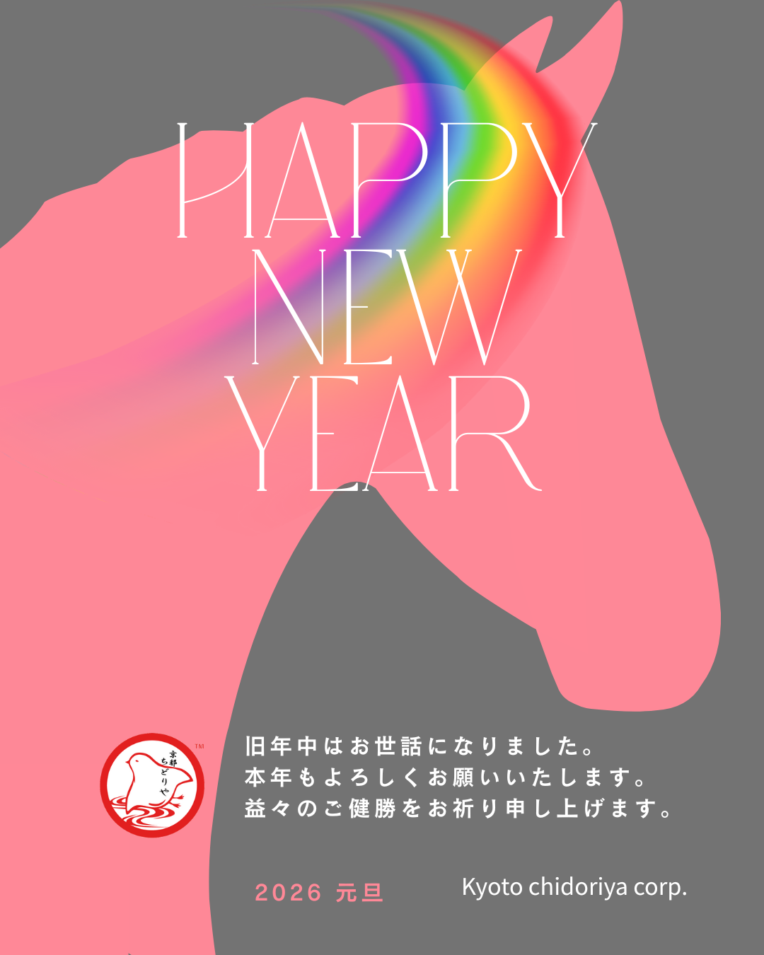 明けましておめでとうございます！