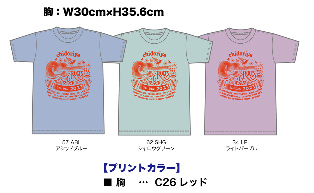 chidoriya Rocks  オーガニックコットンTシャツ