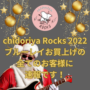 chidoriya Rocks 74th Anniversary 2023 購入優先権当選者様用チケット