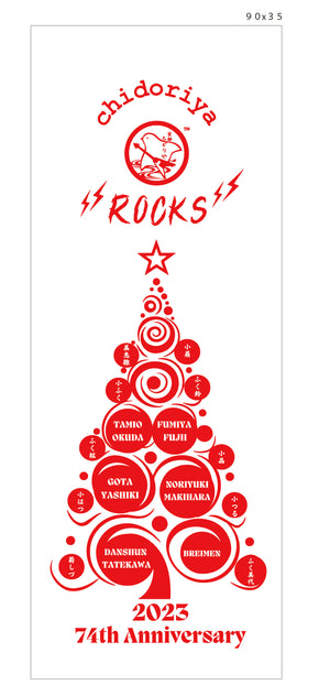 chidoriya Rocks オリジナル手ぬぐい　