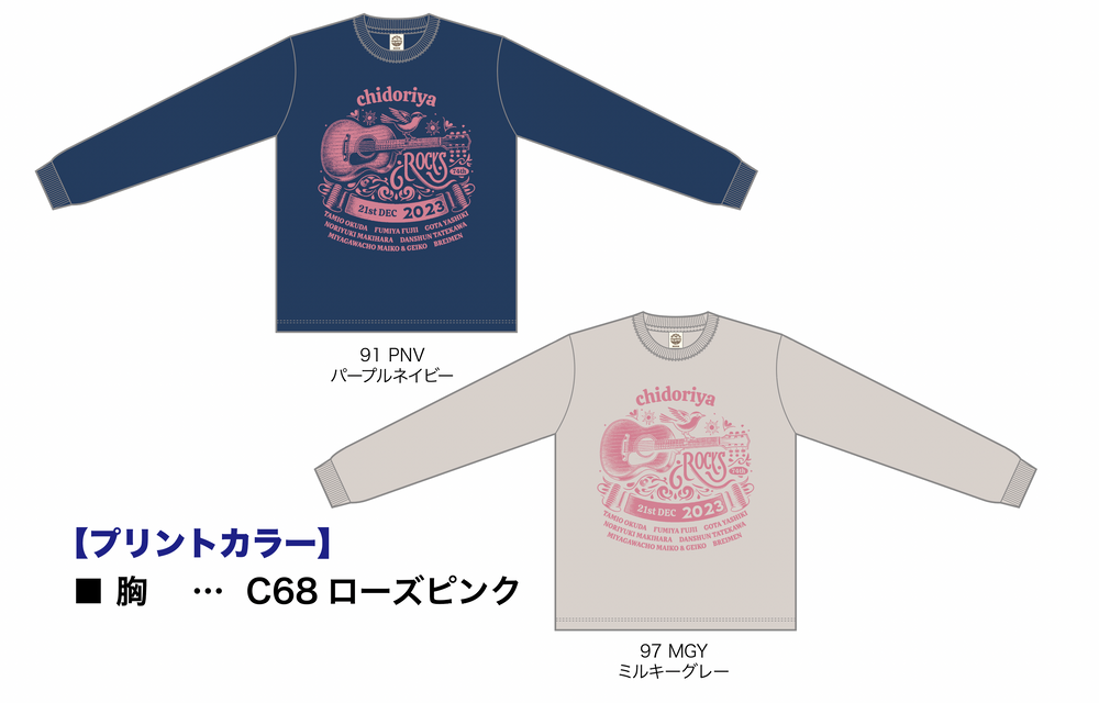 chidoriya Rocks  オーガニックコットンTシャツ