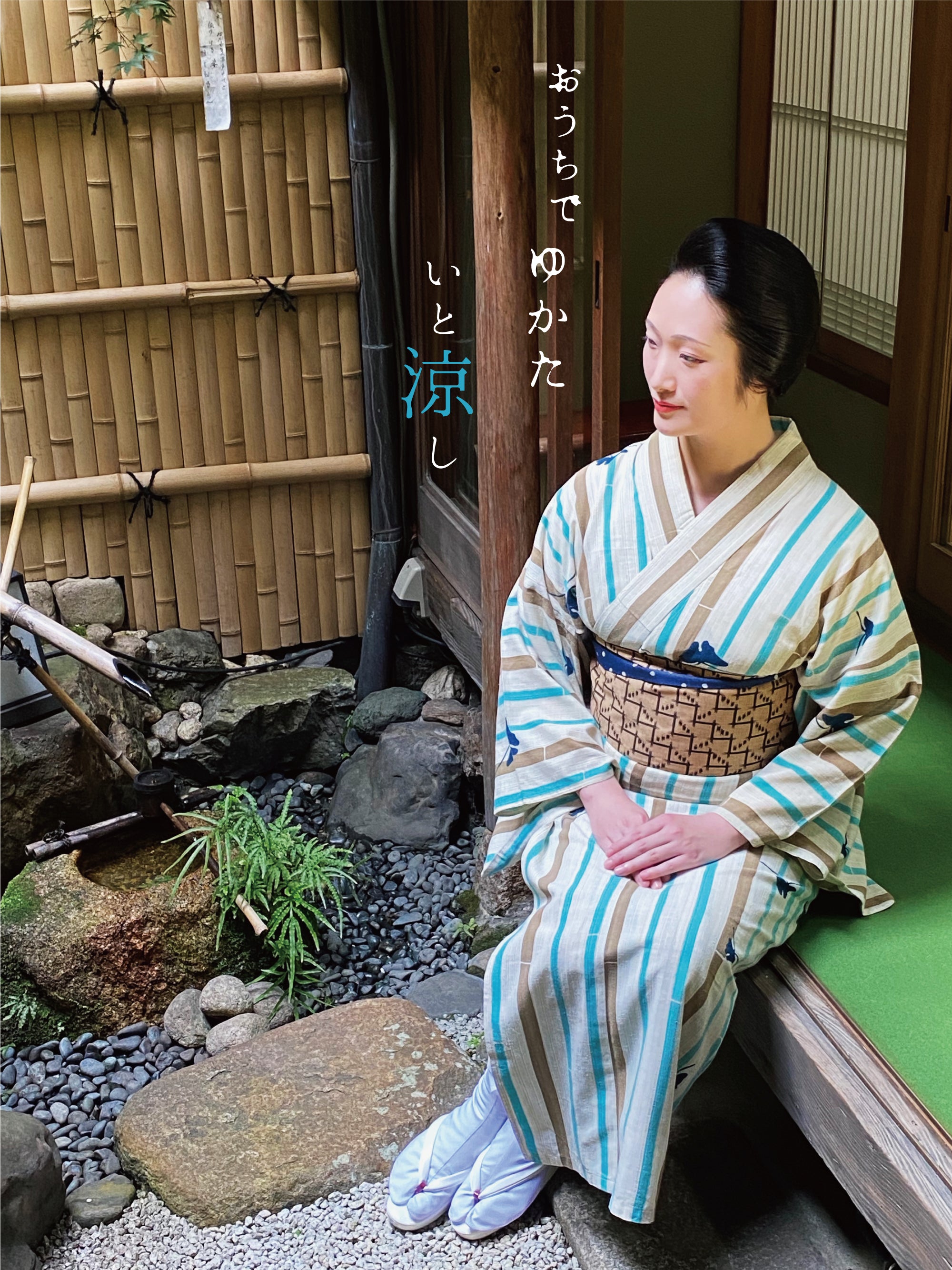 京都 ちどりや 浴衣