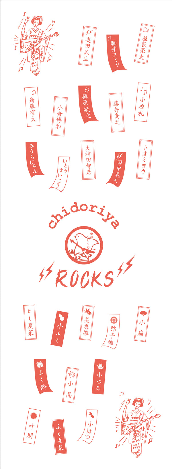 chidoriya Rocks オリジナル手ぬぐい　