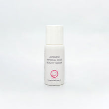 画像をギャラリービューアに読み込む, ジャパニーズインペリアルローズ・ビューティーセラム ( ハマナスセラム )
